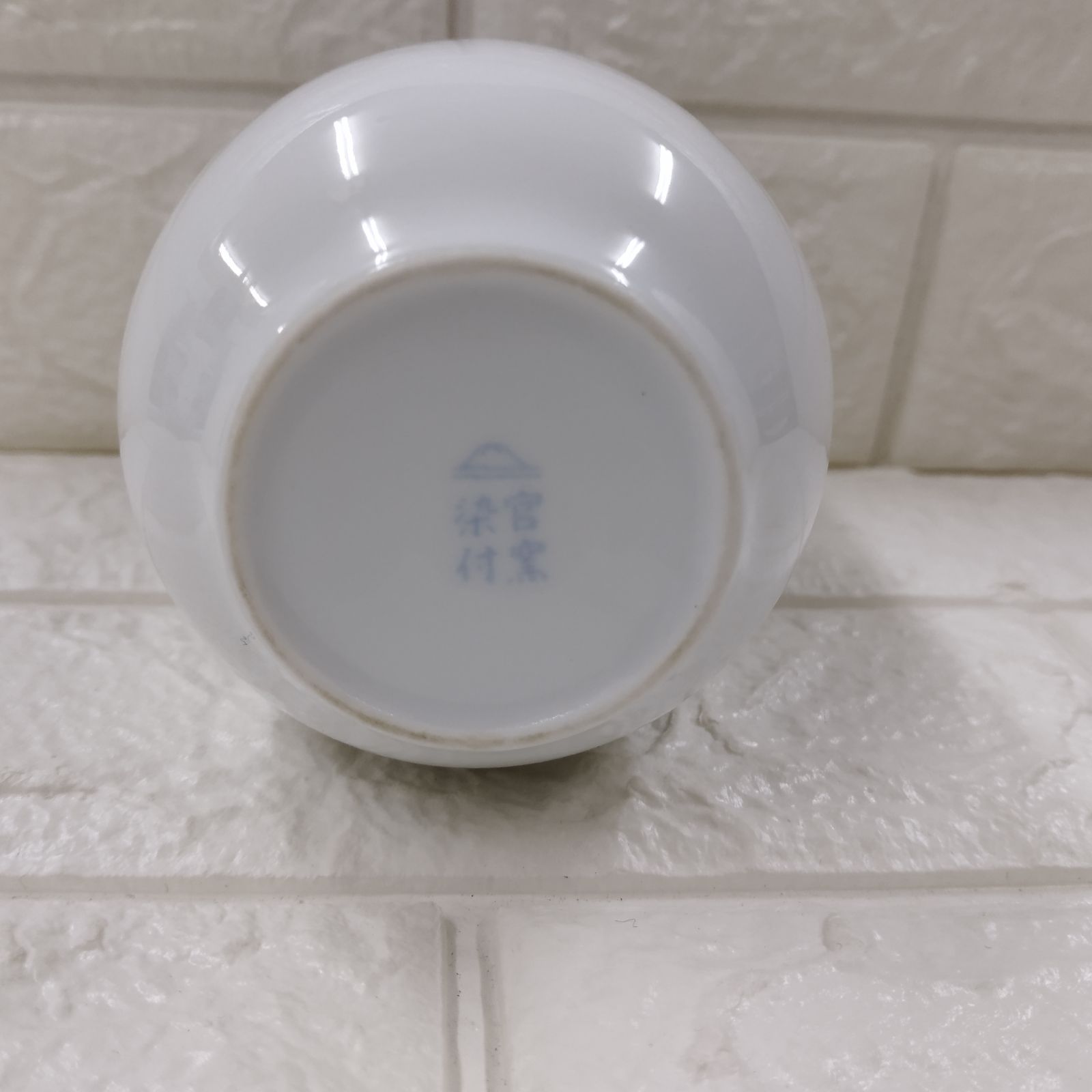 深川製磁 花瓶 赤富士 宮窯染付 - メルカリ