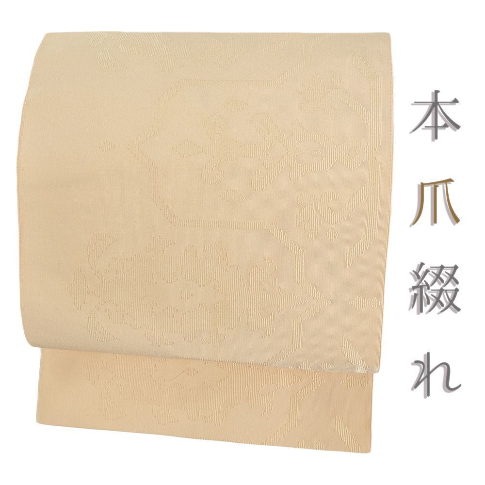 八寸名古屋帯 本爪綴れ 正絹 ベージュ 手織り 仕立て上がり カジュアル お洒落 No.i 6-2471