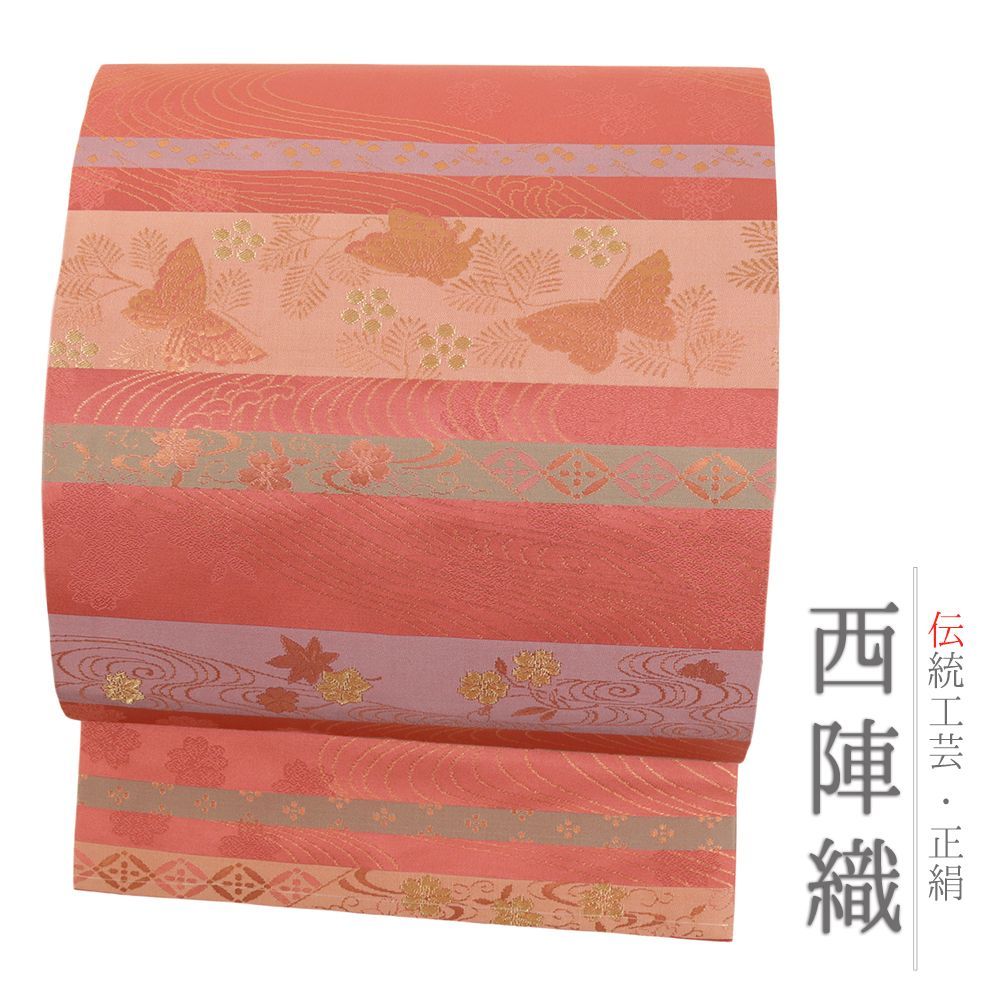 名古屋帯 正絹 赤 ピンク 蝶 桜 流水 観世水 紅葉 横段 金 新古品 リサイクル カジュアル お洒落 仕立て上がり 九寸 No.i6-2470