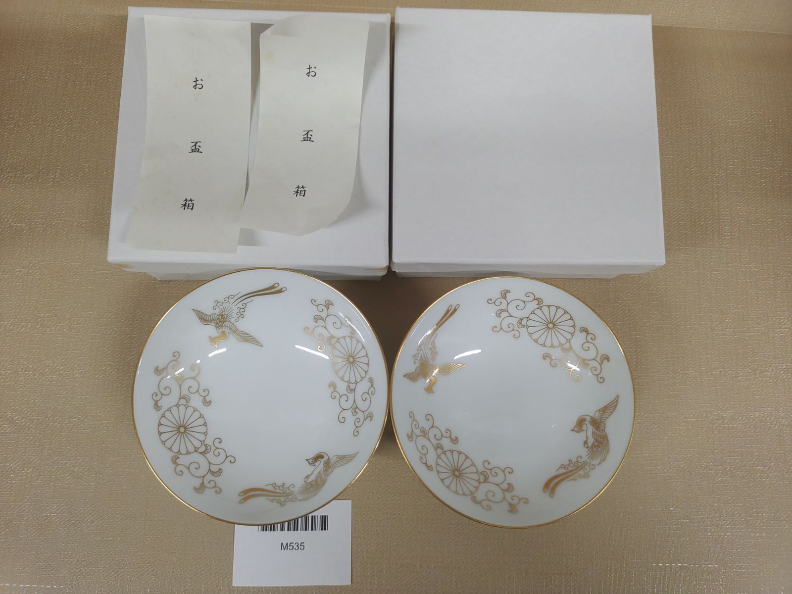 慶應◆皇室所縁の美術品 白磁金襴手 天皇家御菊紋に鳳凰文盃三客 酒器 御下賜品 慶應◇皇室所縁の美術品 白磁金襴手 天皇家御菊紋に鳳凰文盃三客 酒器