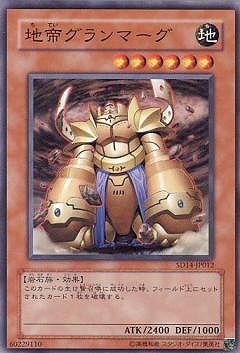 中古】 遊戯王OCG デュエルモンスターズ 地帝グランマーグ SD14 SD14