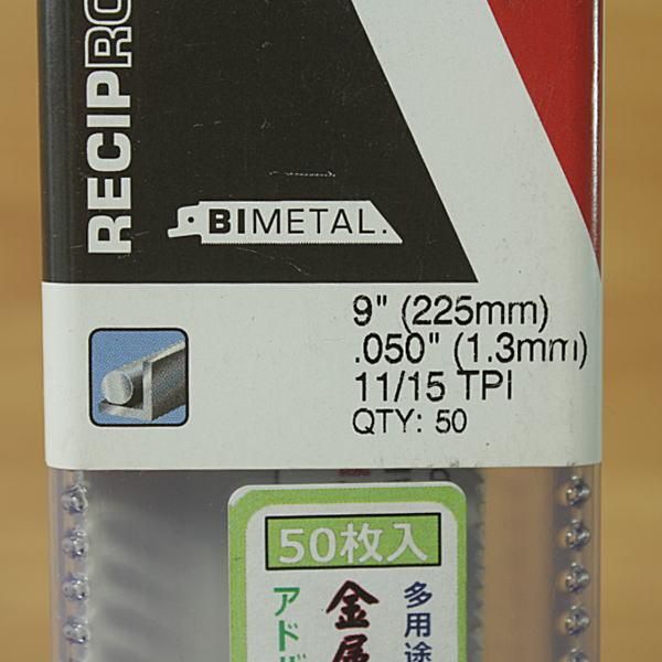 MORSE|モールス 225 mm 11|15 TPI ステンレス アルミ 多用途型 レシプロソー ブレード替刃 アドバンス エッジ ボルト