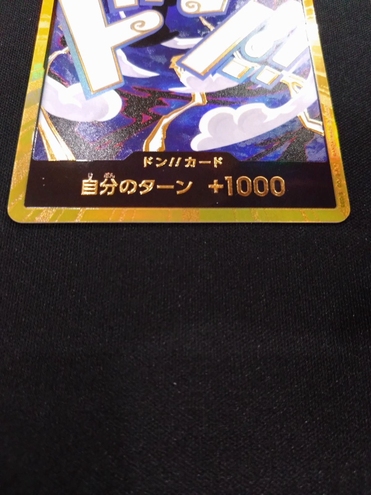 ワンピースカード ドンカード スーパーパラレル ニカルフィ 金ドン