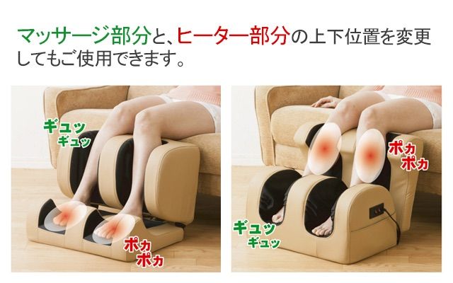 足マッサージ器 ヒーター付 ベージュ