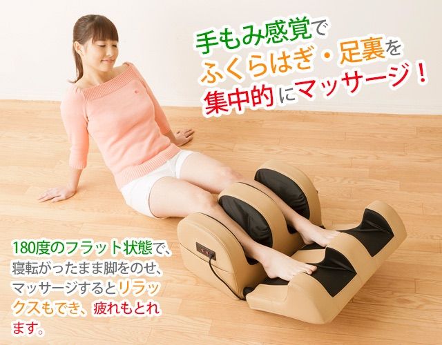 足マッサージ器 ヒーター付 ベージュ マッサージローション リラクゼーショングッズ 
