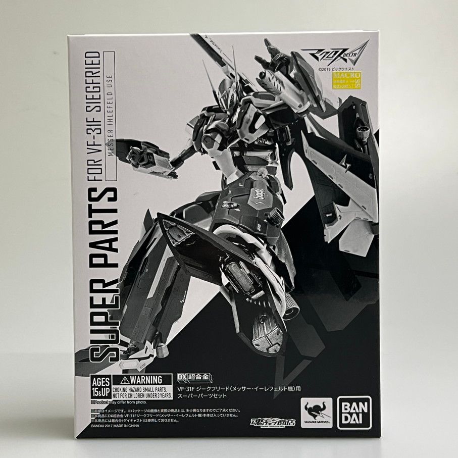 品 DX超合金 VF-31 Fジークフリード メッサー イーレフェルト機 用スーパーパーツセット バンダイ プラモデル 059-251211-em-02-minH