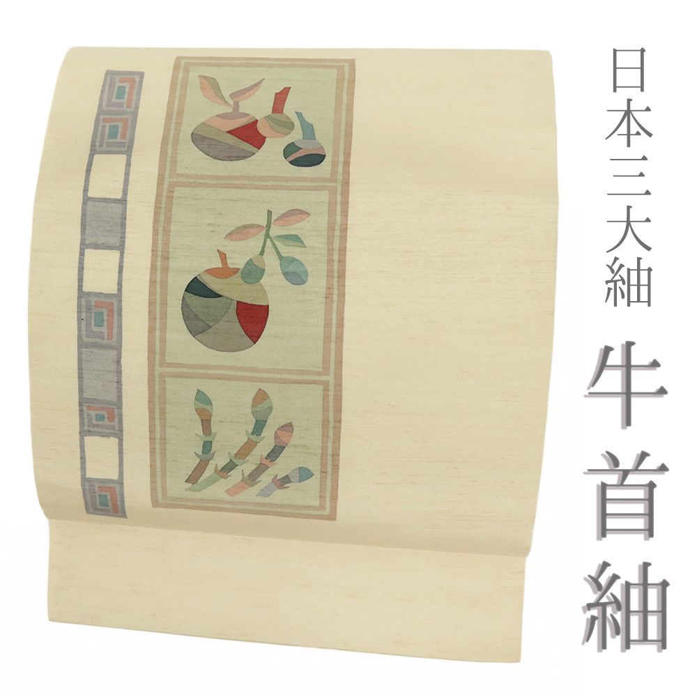 名古屋帯 牛首紬 正絹 クリーム色 春 帯 リサイクル つくし カジュアル 着物 仕立て上がり 九寸 No i 6 2478