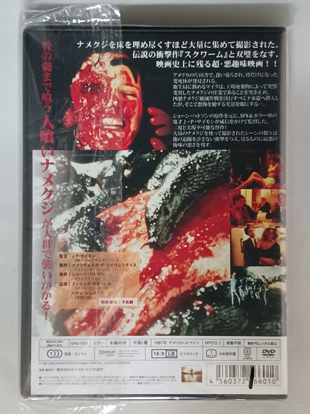 DVD スラッグス【希少品】 - メルカリ