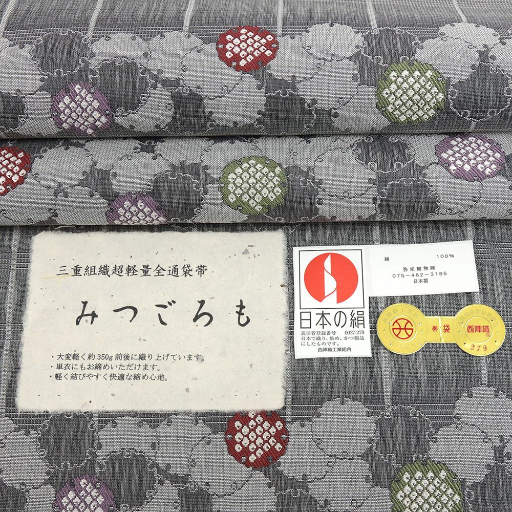 袋帯 弥栄織物 正絹 グレー 雪輪 格子 リサイクル 三重組織超軽量全通