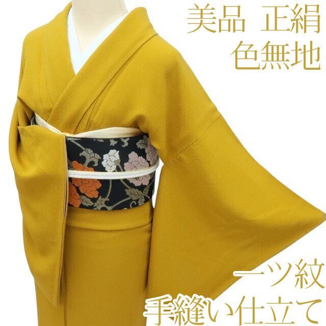 Y3660◇正絹 伊と幸 小葵文様 染め一つ紋 手縫い仕立て 色無地 着物 百華❀Y4179◇美品 染め一つ紋 手縫い仕立て 正絹 色無地 着物 単品