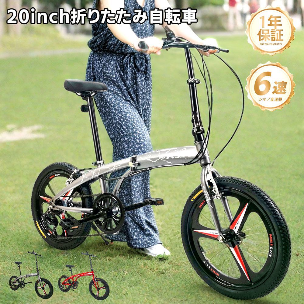 自転車 折りたたみ自転車 20インチ 6段変速 シマノ変速機 Vブレーキ 穴あきサドル 二重ロック 前後反射板搭？ 身長140cm~ 体重80kg以下 通勤 通学 アウトドアー スポーツ 1年保証 KTS20 自転車 折りたたみ自転車 20インチ 6段変速 シマノ変速機 Vブレーキ 穴