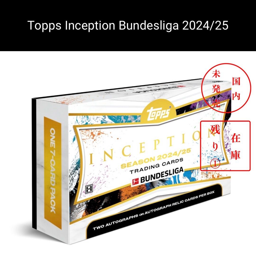 在庫ラスト1箱 日本未発売 1 Box Topps Inception Bundesliga 2025 25 13