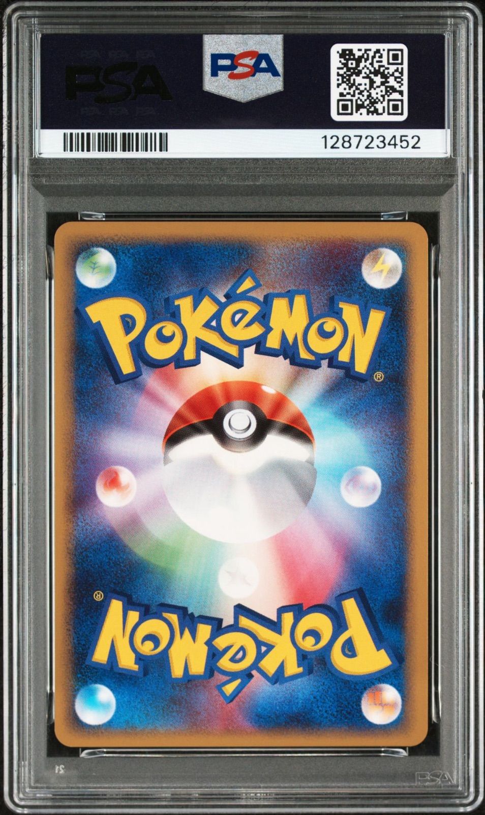 ポケモンカード ポケカ ピチュー lv.5 ベイビィしんか DPプロモ PSA9