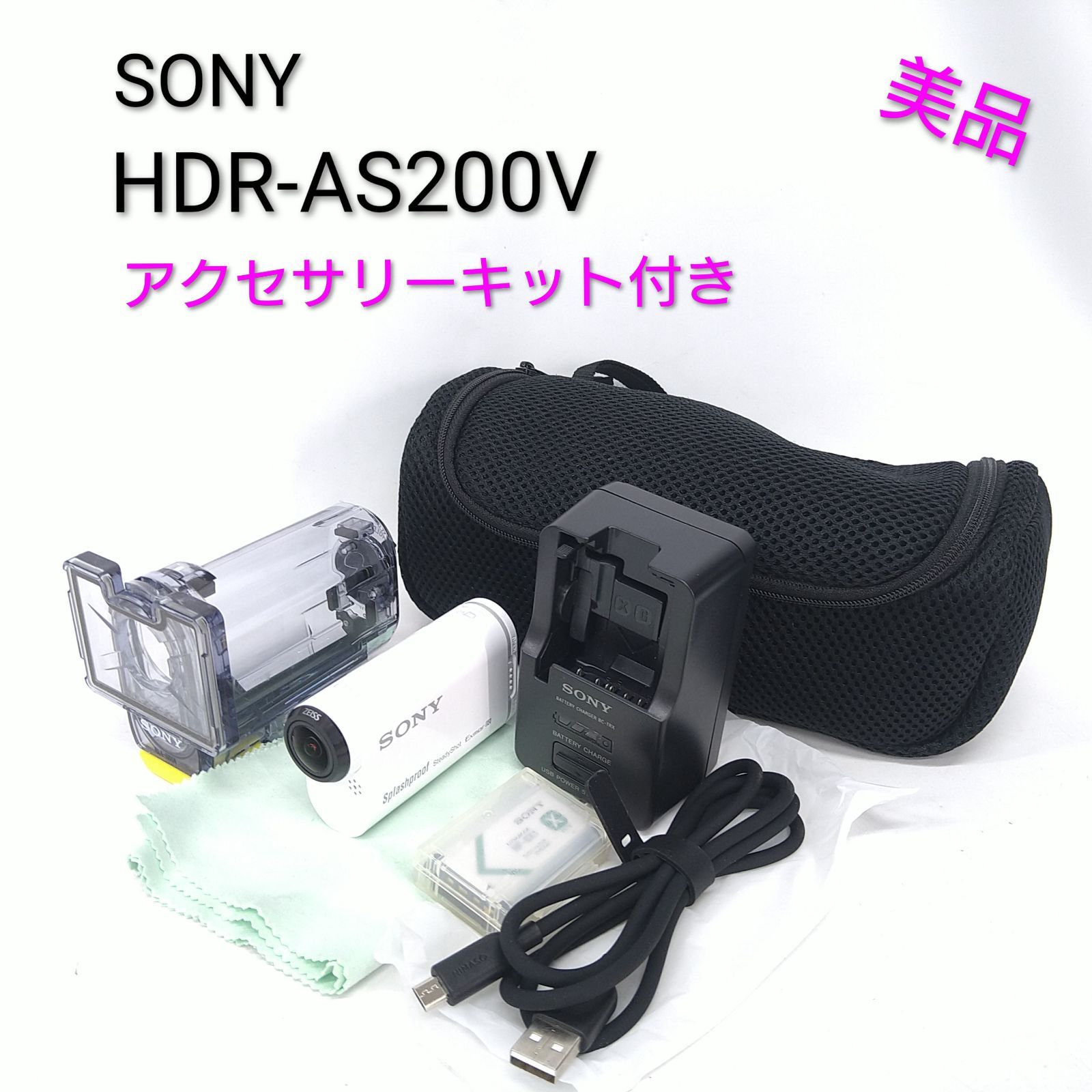 SONY デジタルHDビデオカメラレコーダー アクションカム HDR AS 200 V WC