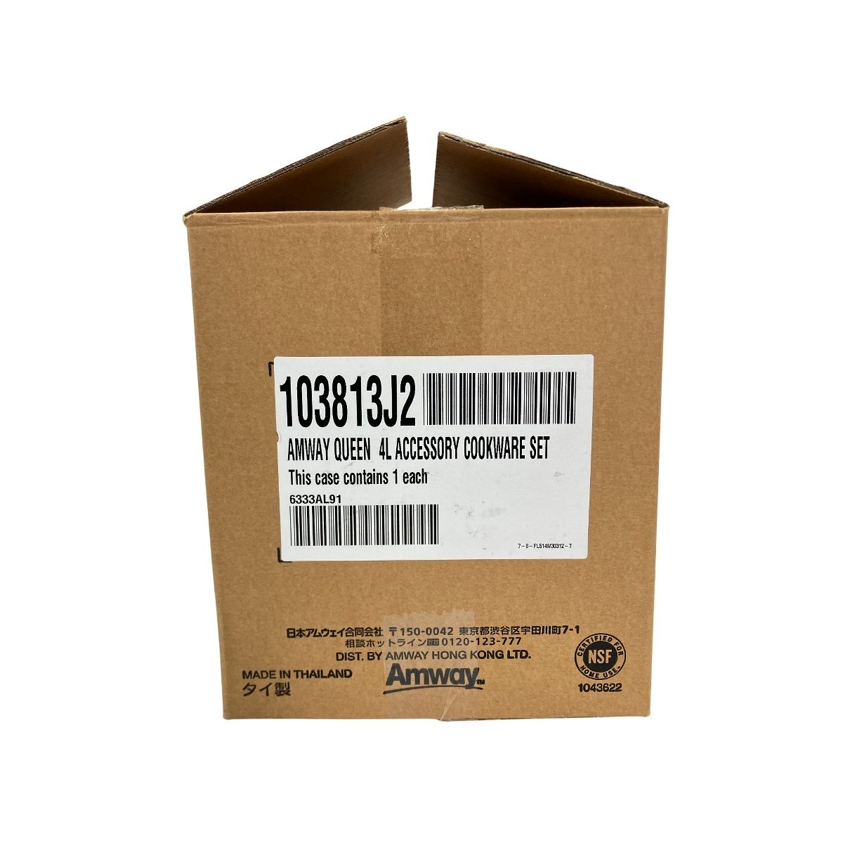  Amway クィーン 4 L シチューパンセット 調理 アムウェイ グリルパン 鍋 グリル