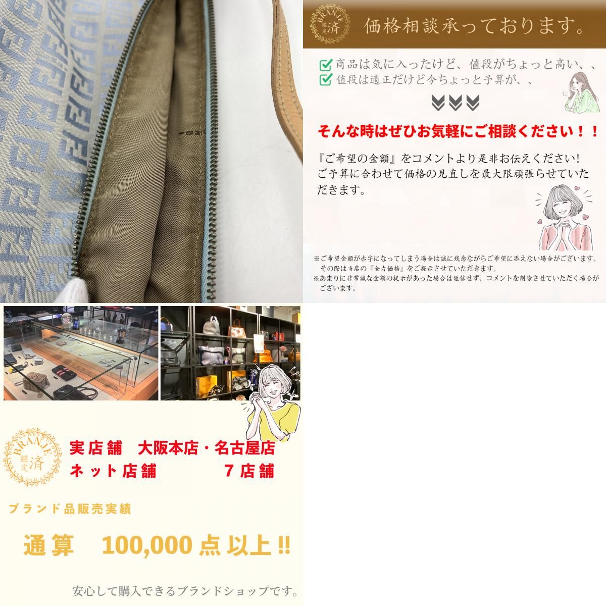 FENDIフェンディ 8BR444 アクセサリーポーチ ショルダーバッグ ワン 