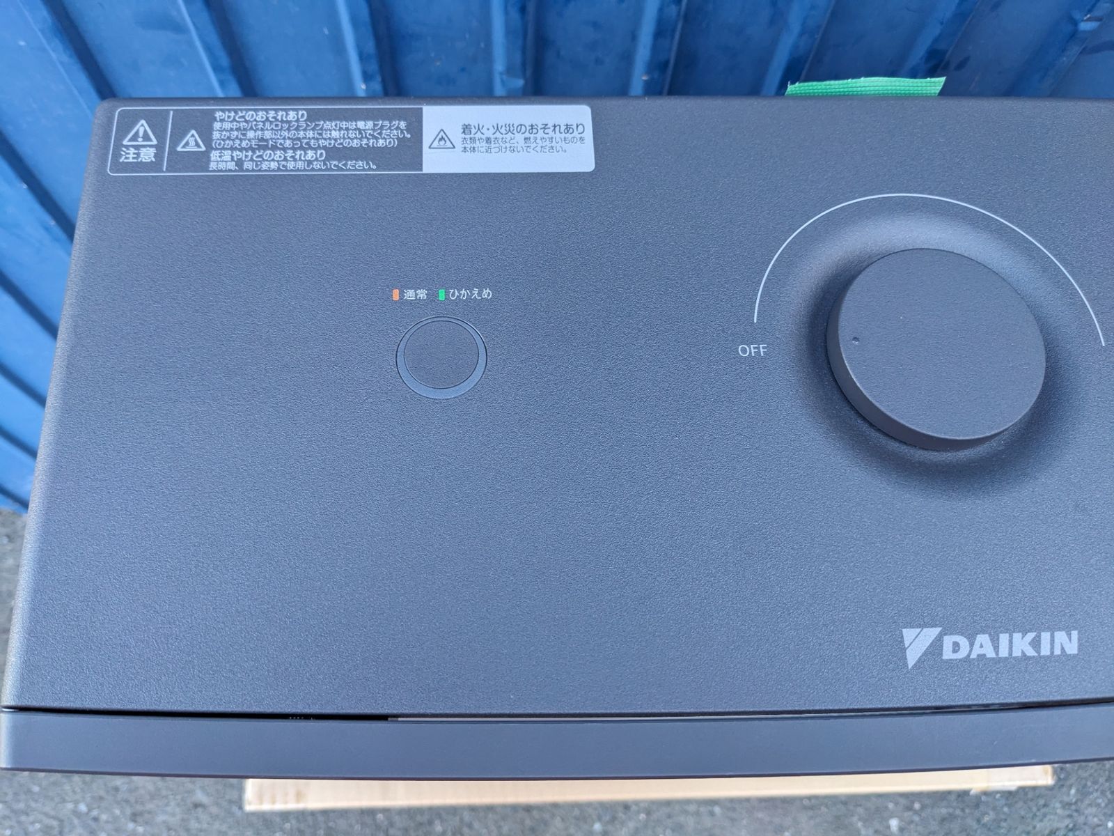 美品◎DAIKIN ハイブリッドセラムヒート WRH134AS-H 遠赤外線 2023年製