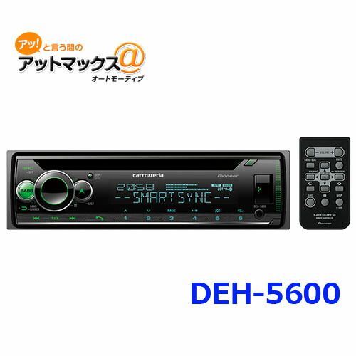 新品未使用 パイオニア DEH-5600 カロッツェリアCD/Bluetooth/USB