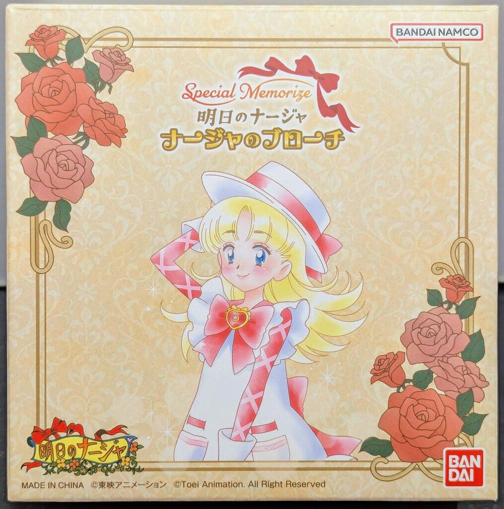 バンダイ 明日のナージャ Special Memorize ナージャのブローチ - メルカリ