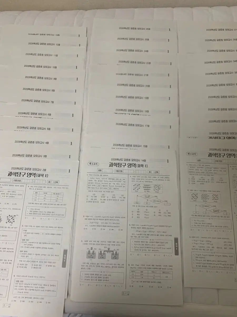 2026 時代 化学2 カン ジュノt 模擬試験 2-37回 全回次