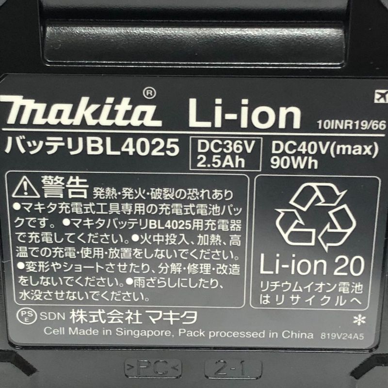 makita