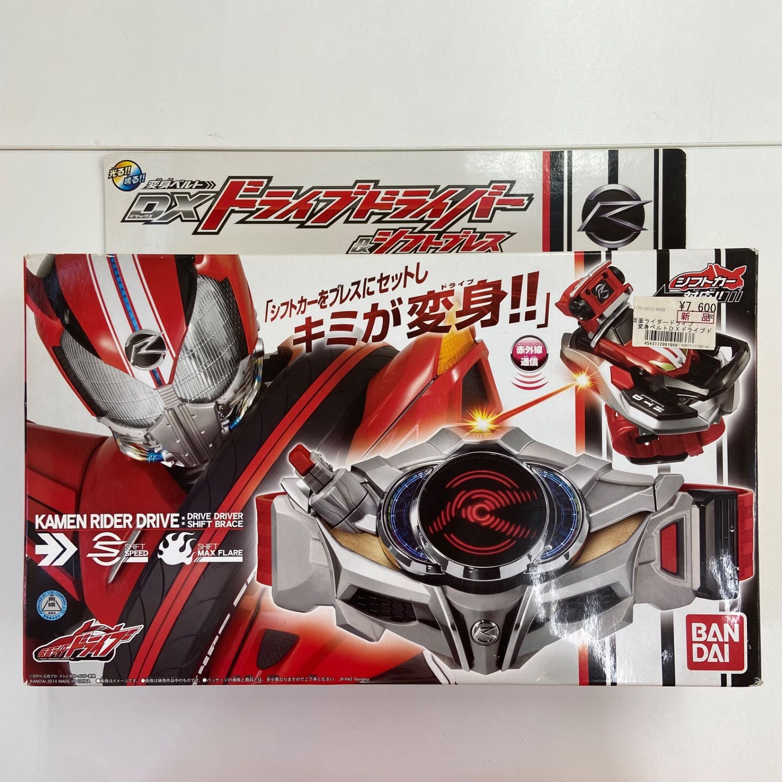 最新作，高品質 【クリスマスセール】【大特価】【新品】BANDAI バンダイ　仮面ライダー　ドライブ　SUPER BEST 変身ベルト　DXドライブドライバー＆シフトブレス　① 仮面ライダー