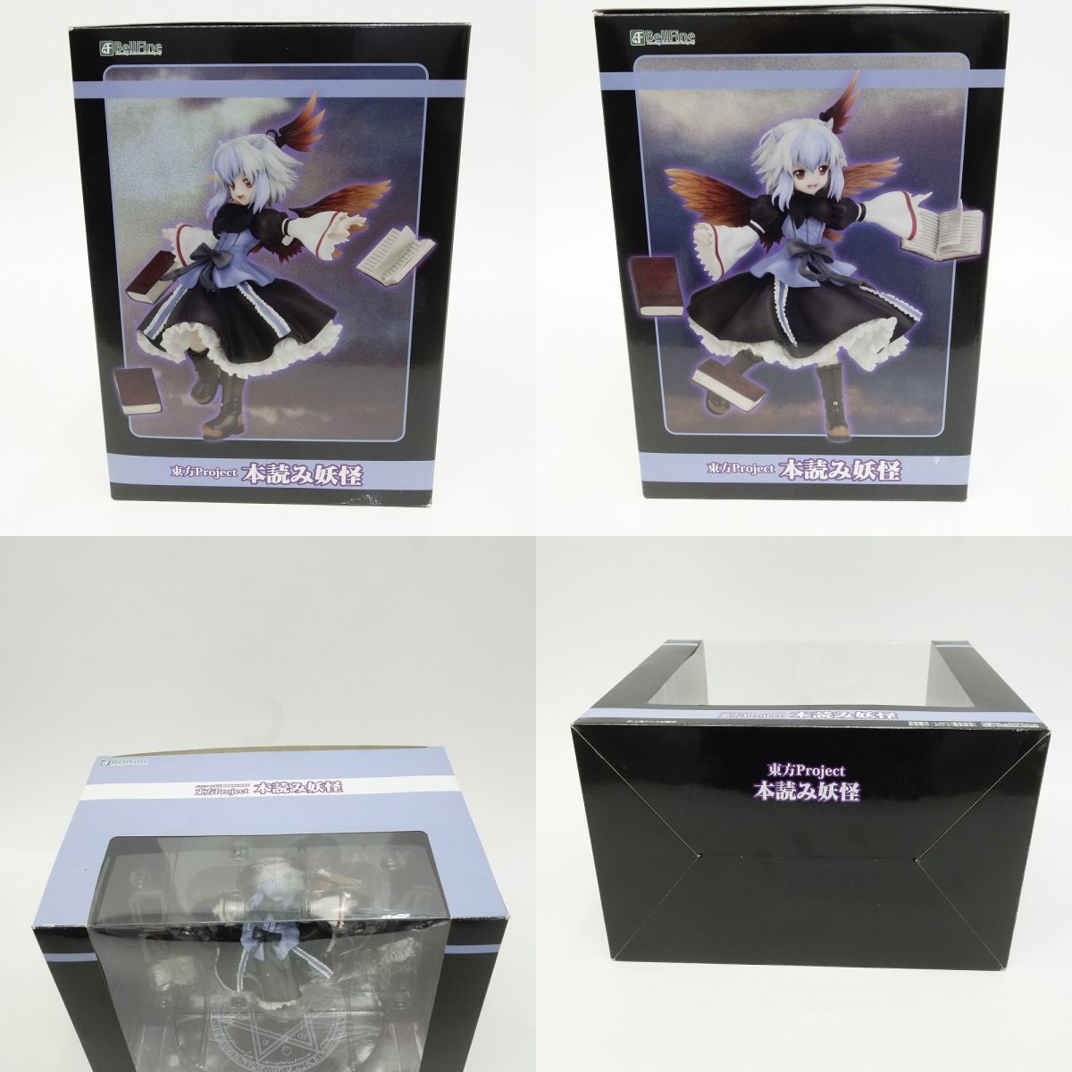 東方香霖堂 本読み妖怪 完成品フィギュア（中古品）