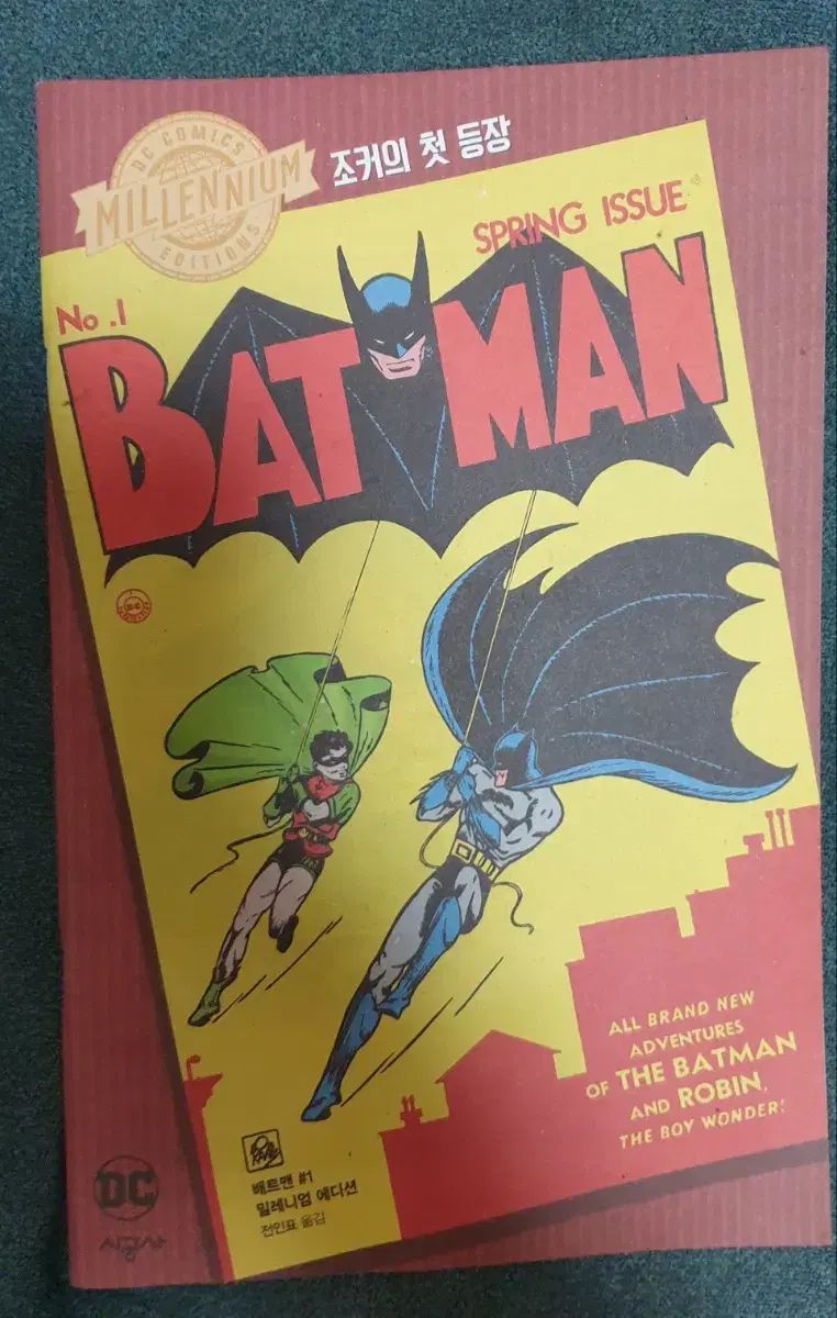 バットマン ジョーカー 初登場 限定シュー 漫画 全巻セット 【公式通販】