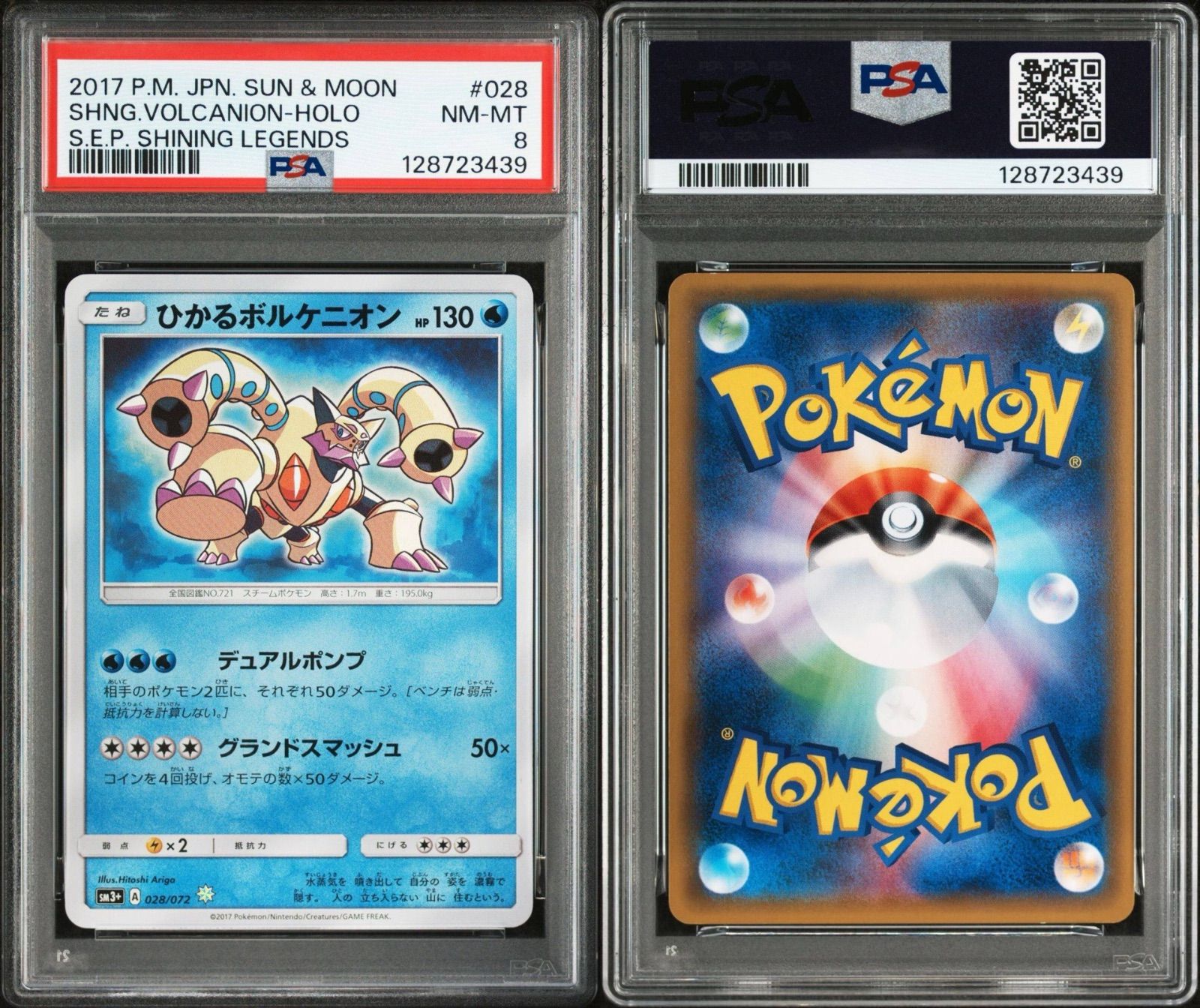 PSA8】ひかるボルケニオン SM3+ ひかる伝説 028/072 ポケモンカード 色