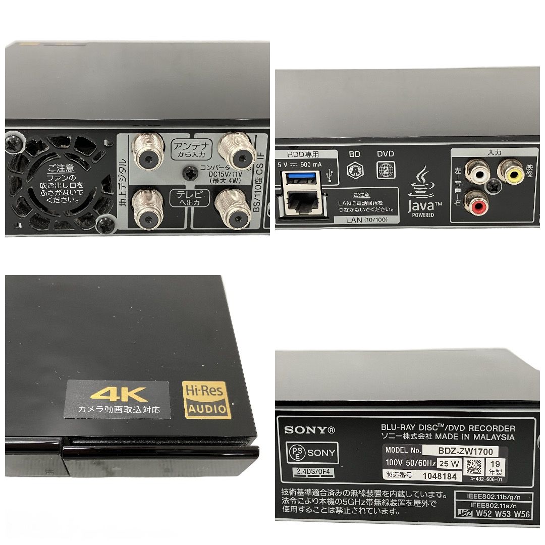 [中古品] SONY BDZ-ZT1700 ブルーレイレコーダー SONY BDZ-ZW1700 2019年製 ブルーレイディスク DVD レコーダー 中古