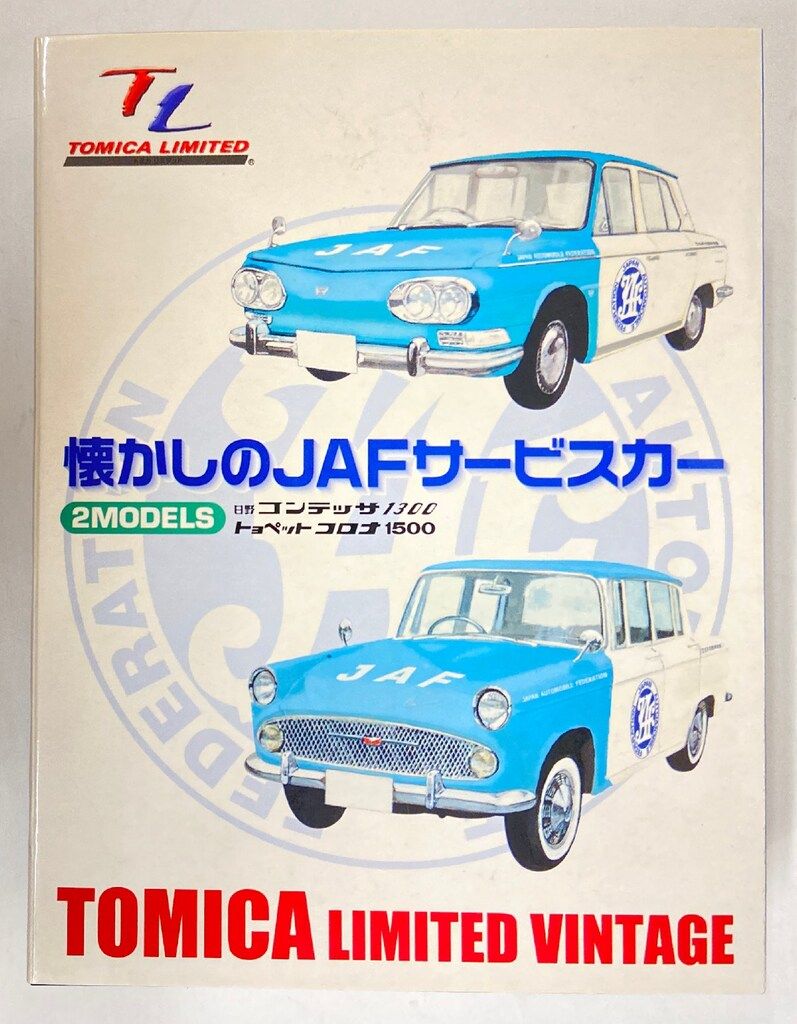 TOMYTEC TOMICA LIMITED VINTAGE 懐かしのJAFサービスカー 2MODELS