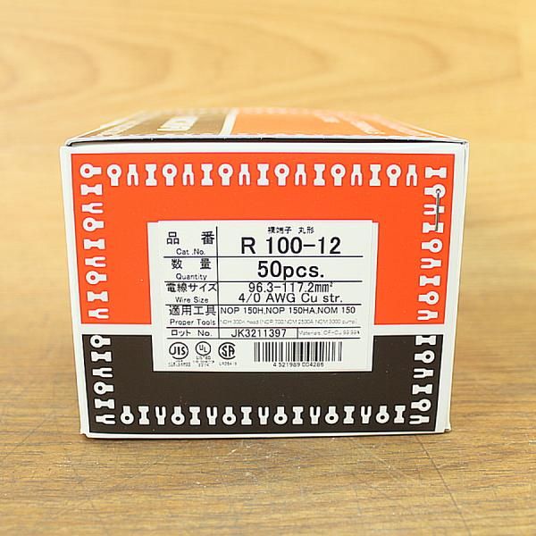  ニチフ R 100-12 50 pcs 銅線用 裸圧着端子 R形 丸形 電設資材 材料 資材