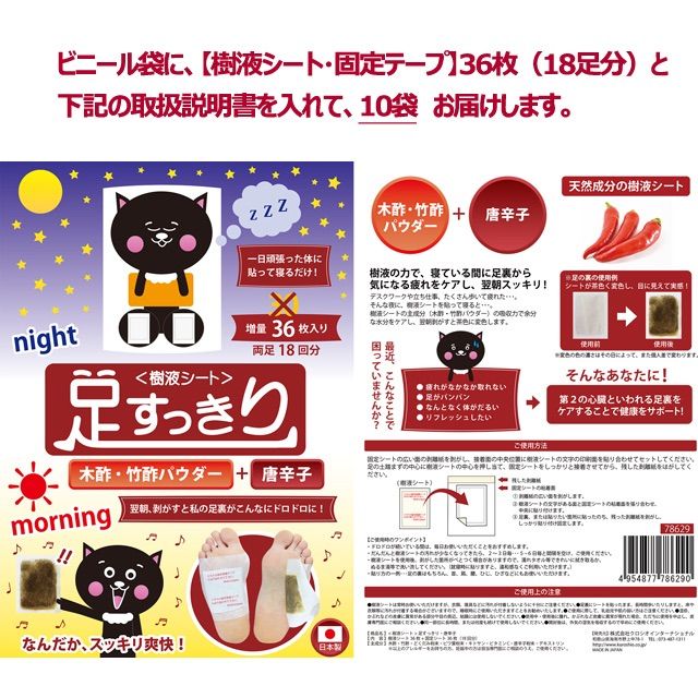 足すっきり樹液シート 入増量 唐辛子 両足180回分 リラックスグッズ フットバス