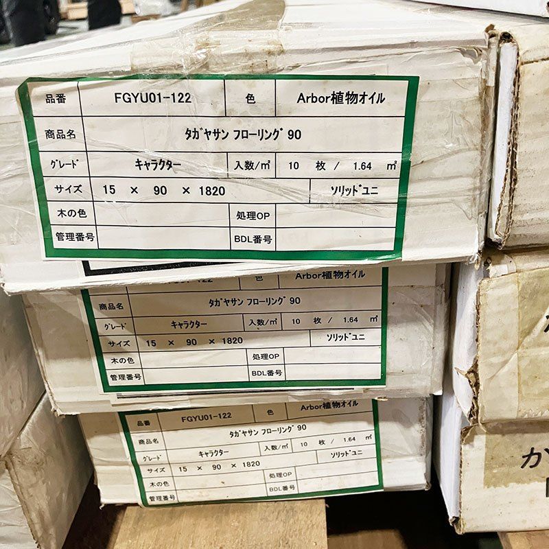 引取 FGYU 01-122 ヨーロピアンオーク フローリング 90 ×1820 1.64㎡ 3箱セット