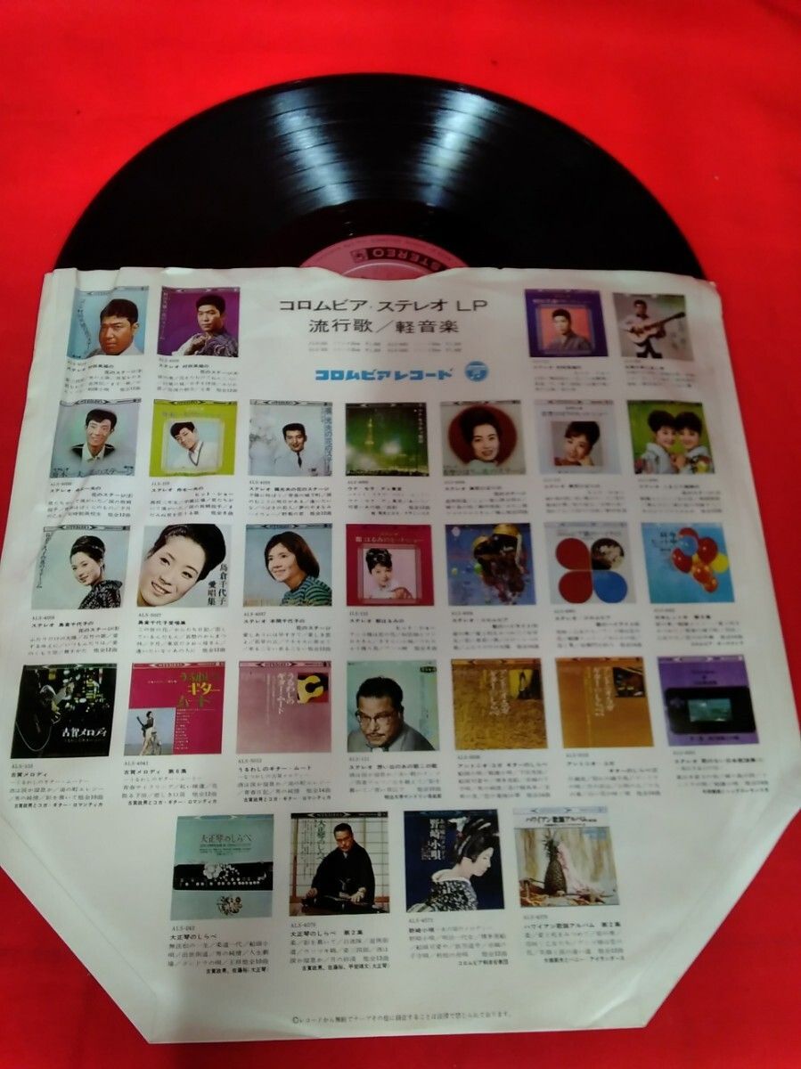 昭和レトロ LPレコード 美空ひばり 「美空ひばりの花のステージ(第2集