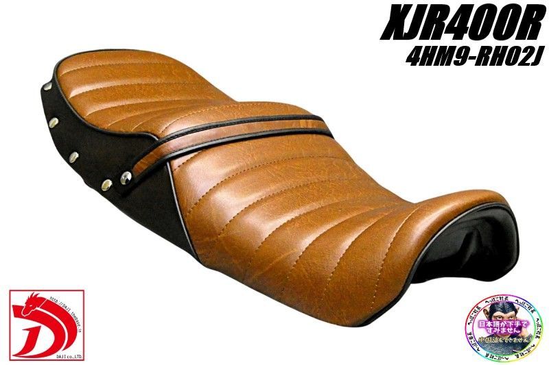 XJR400R 後期 鋲打ち 茶ツートン タックロールシート/完成品BROWN