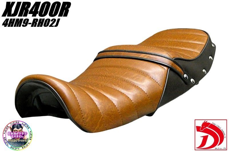 XJR400R 後期 鋲打ち 茶ツートン タックロールシート/完成品BROWN