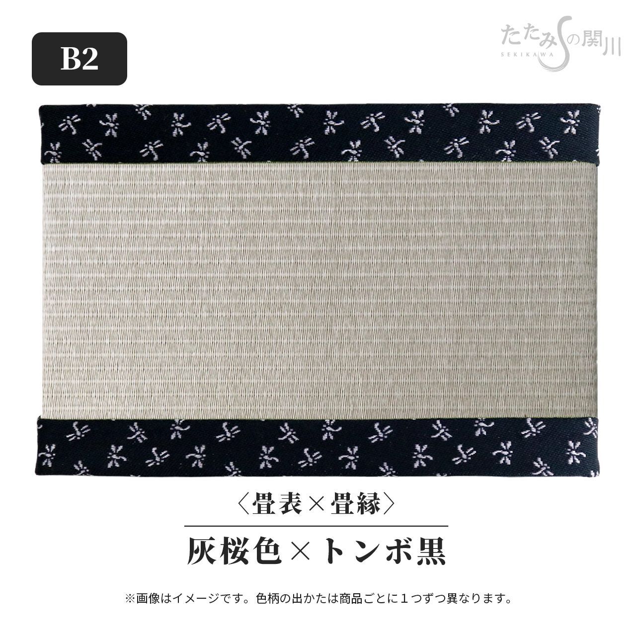 ミニ畳）A4サイズ 和紙 灰桜色×トンボ黒 蜻蛉 とんぼ たたみ台座 飾り