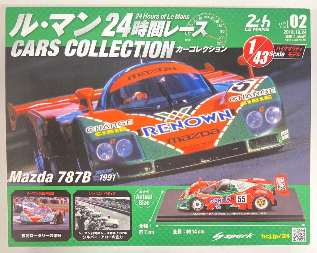 入手困難・試験販売・アシェット マツダ787B ル・マン 1991 【未開封品】 アシェット 1/43スケール ル・マン24時間レースカーコレクション Mazda