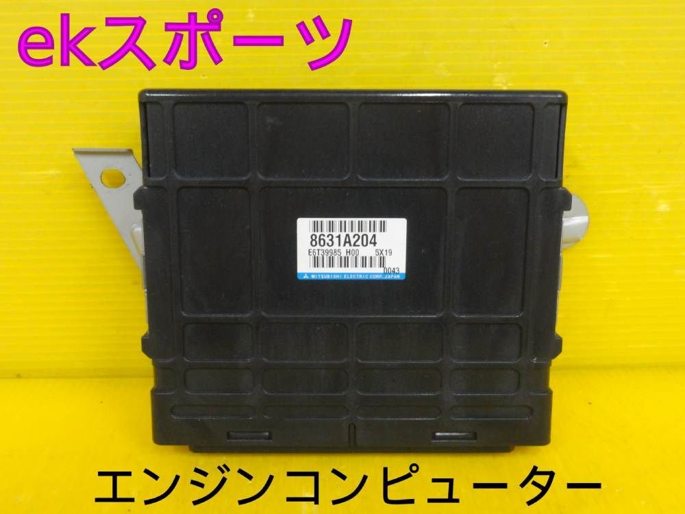 平成18年車　ミツビシ　H81W　ekスポーツ　エンジンコンピューター　8631A204　純正　動作OKF30683