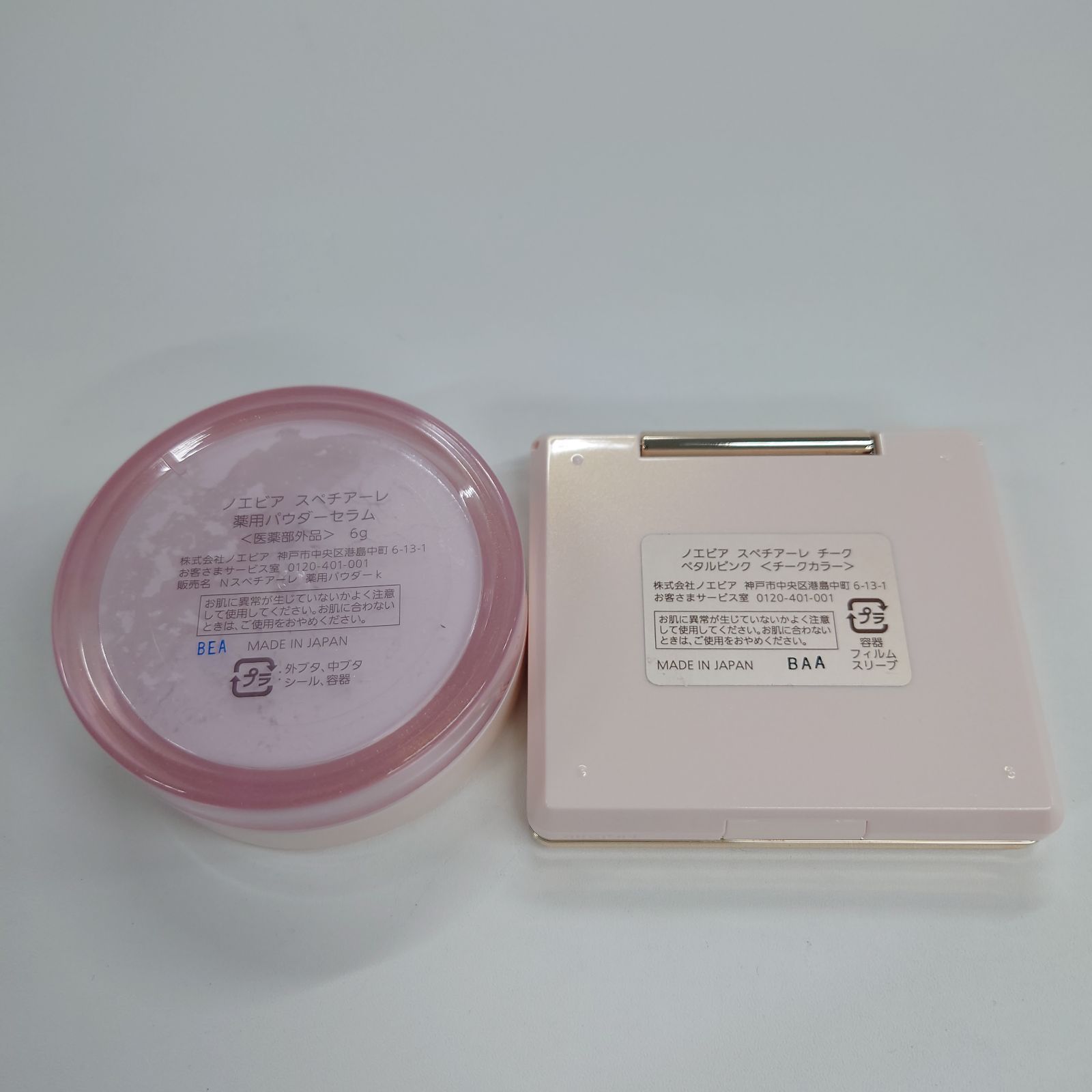 F2121 K NOEVIR ノエビア スペチアーレ 薬用パウダーセラム 6g