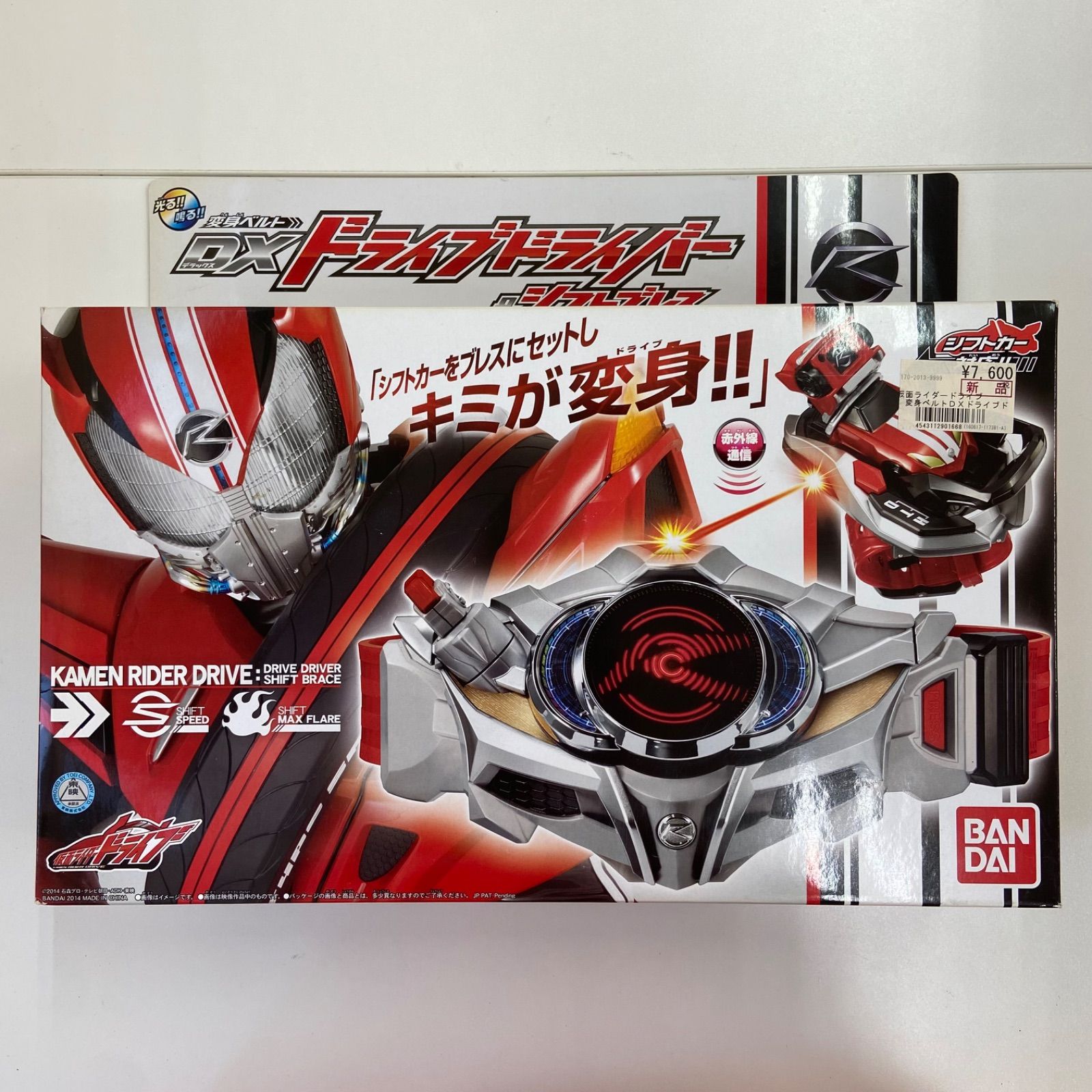 BANDAI バンダイ 仮面ライダー ドライブ SUPER BEST 変身ベルト DXドライブドライバー＆シフトブレス