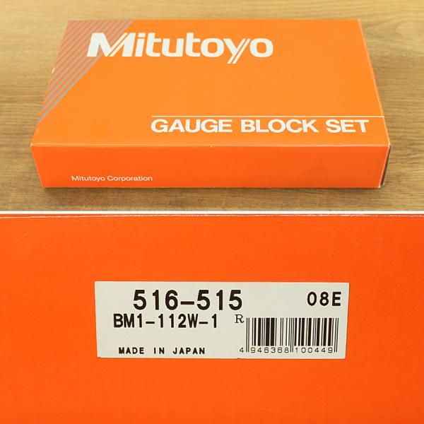 ブロックゲージ セット