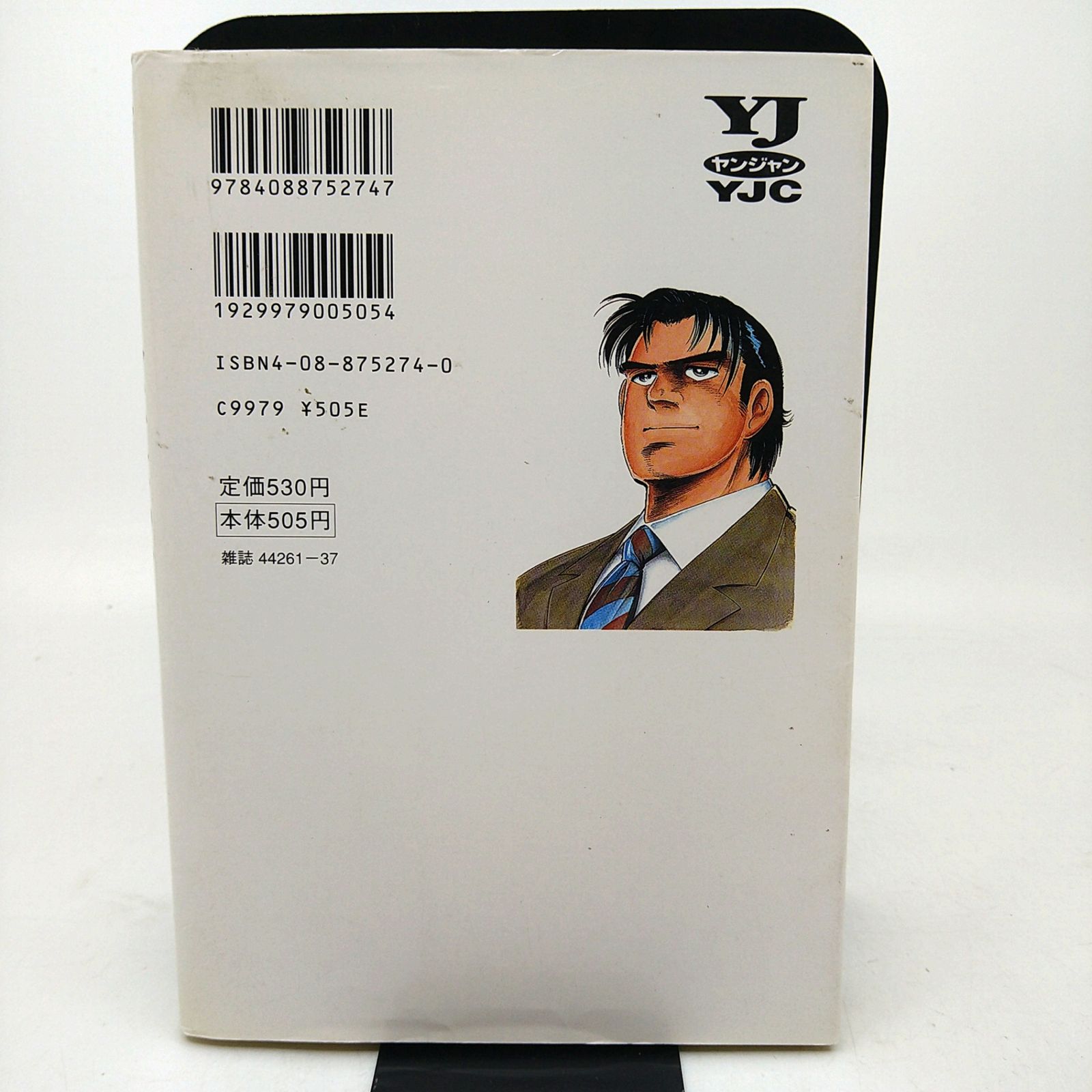 サラリーマン金太郎 30巻セット 本宮ひろ志 ヤングジャンプ