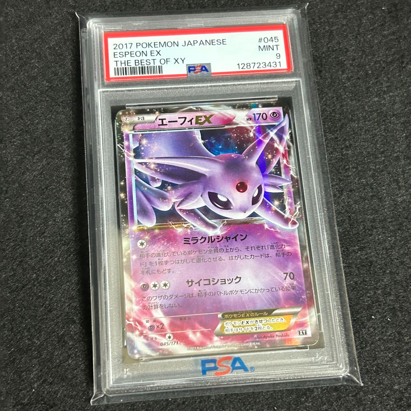 ポケモンカード ポケカ エーフィEX RR psa9 THE BEST OF XY 045/171