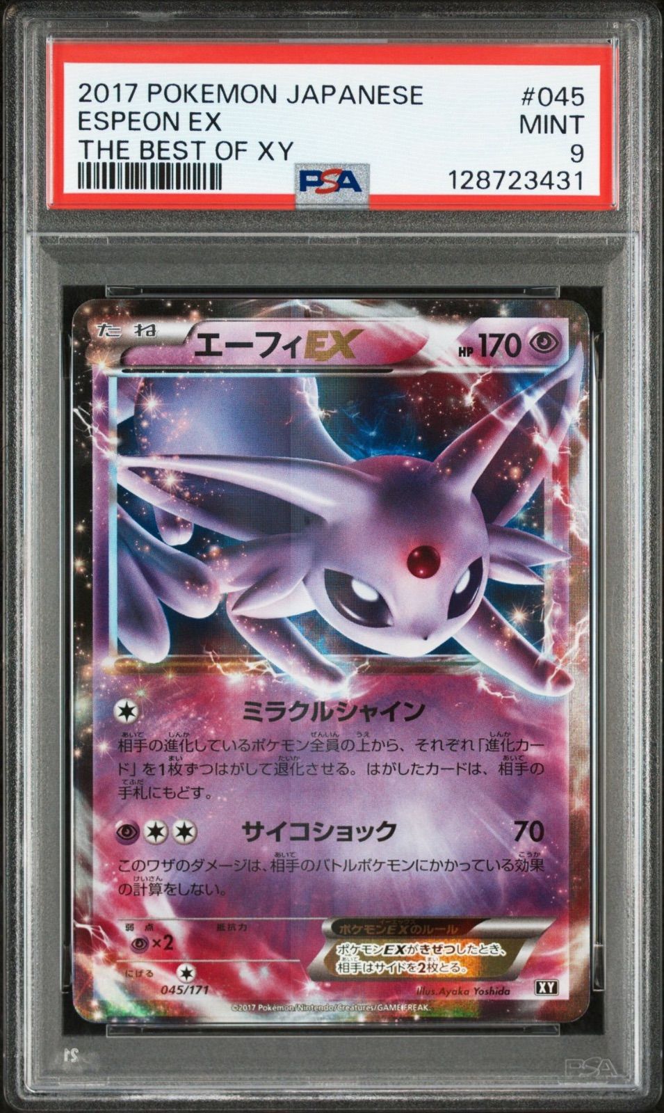 ポケモンカード ポケカ エーフィEX RR psa9 THE BEST OF XY 045/171