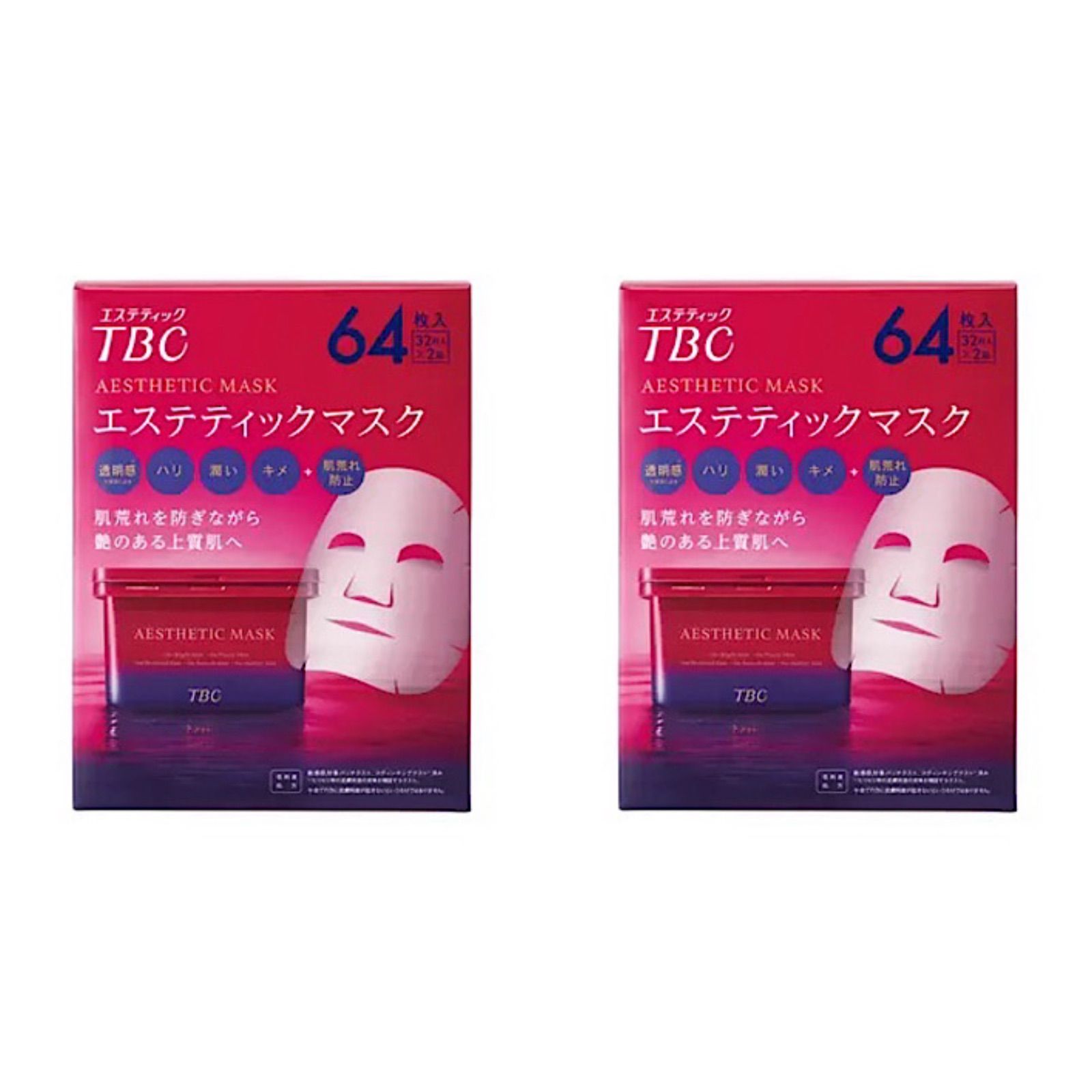 コストコ TBC エステティックマスク 64枚入 (32枚入 x 2箱）2個セット
