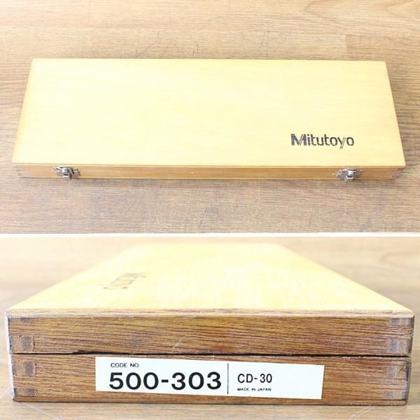 デジタルノギス