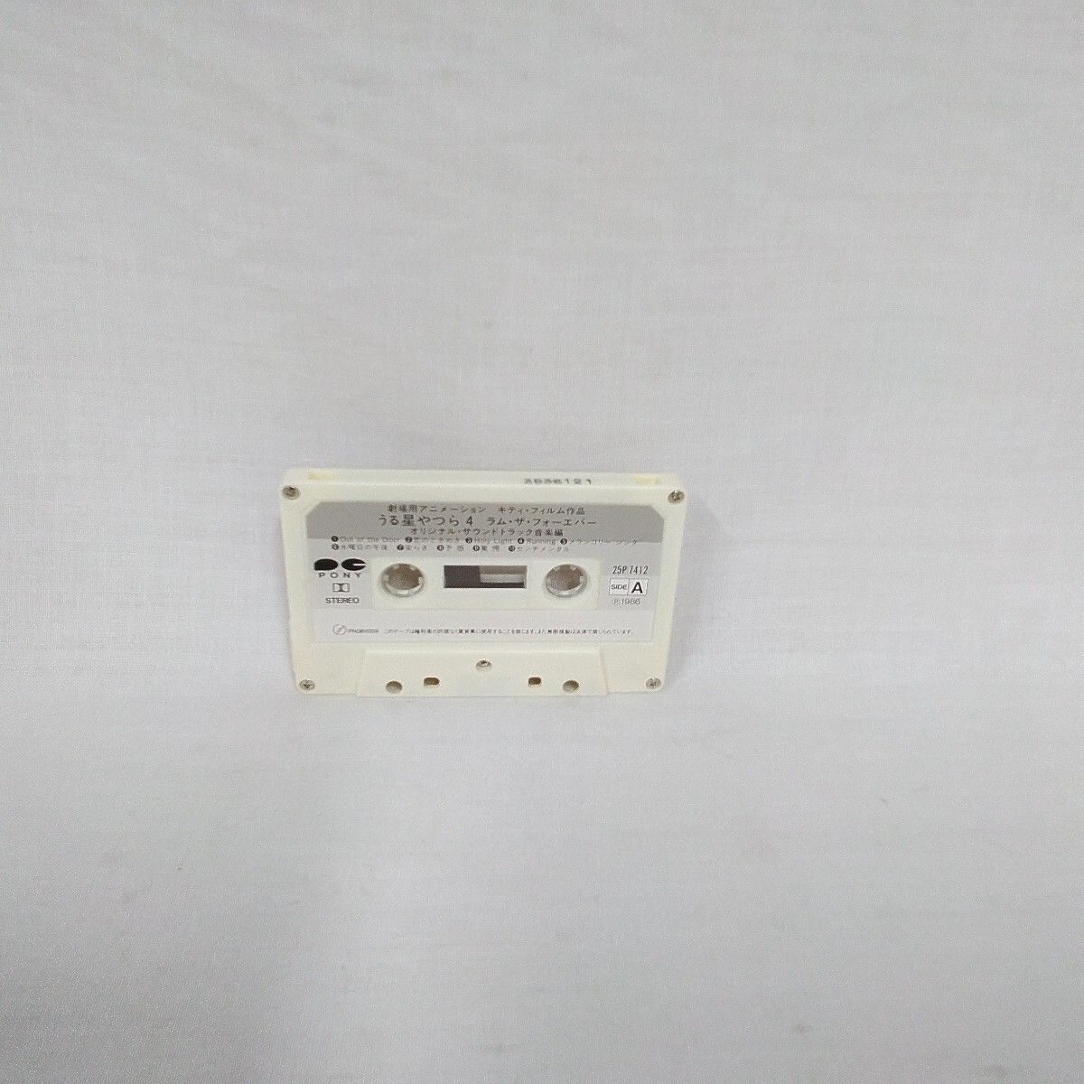 カセットテープ/うる星やつら4/ラム.ザ.フォーエバー/OST/音楽編