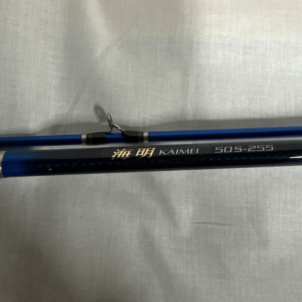 シマノ SHIMANO の海明 かいめい 50 S 255 品